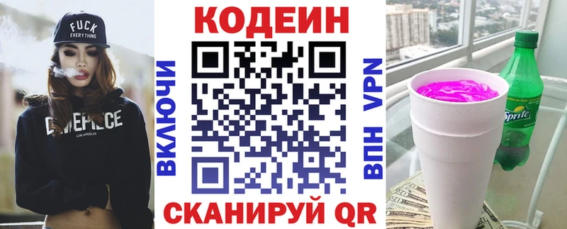 где найти   Теберда  kraken рабочий сайт  Кодеиновый сироп Lean напиток Lean (лин) 