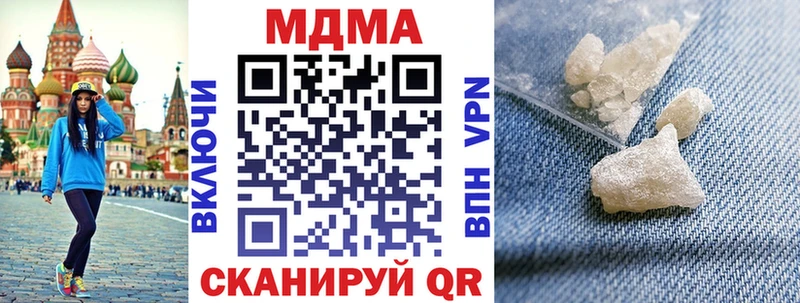 МДМА crystal  даркнет сайт  Теберда 
