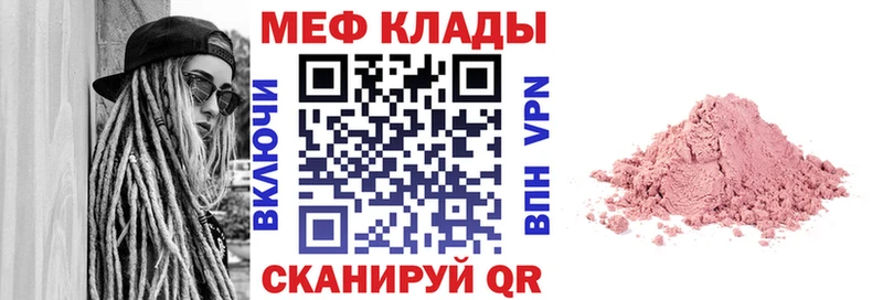 МЕФ мяу мяу  KRAKEN как зайти  Теберда 