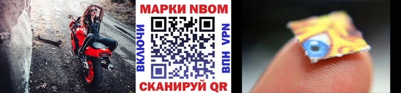 Марки 25I-NBOMe 1,5мг  купить наркоту  Теберда 